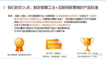 互聯(lián)網(wǎng)時代煙草工業(yè)新營銷產(chǎn)品標準制定與魏成的角色
