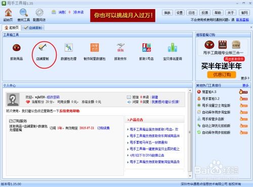 店鋪復(fù)制與下載 互聯(lián)網(wǎng)銷(xiāo)售背后的便捷與隱憂